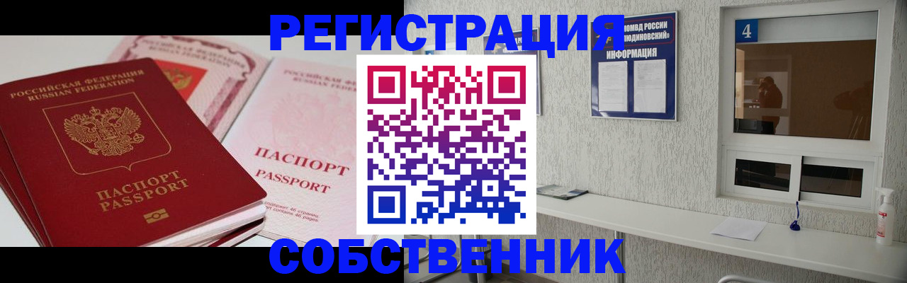 где прописаться в Цимлянске