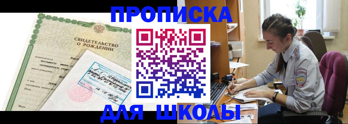 прописка для кредита в Цимлянске