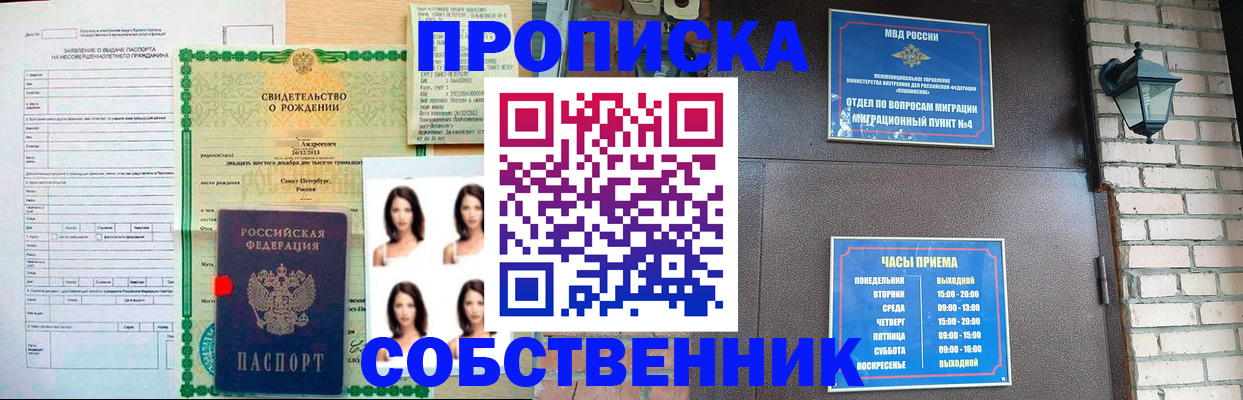 временная регистрация адрес в Цимлянске