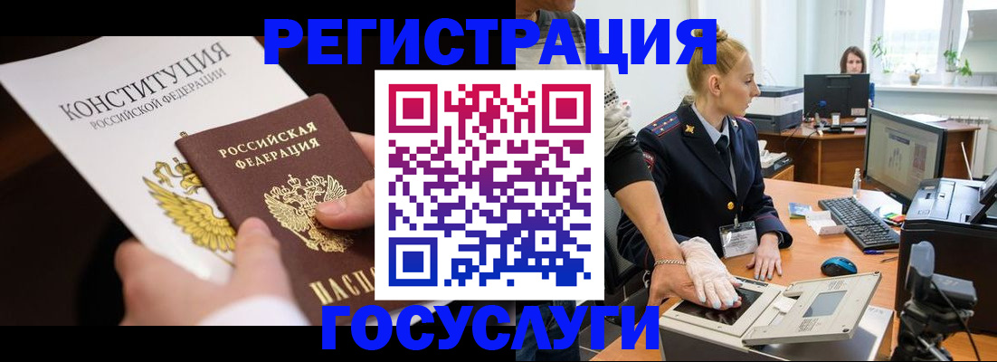 временная регистрация надежно в Цимлянске